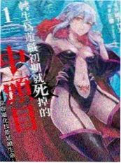 《雾港旧事》漫画改编剧集海报